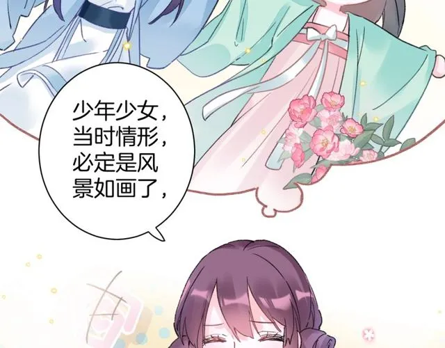 第49话 今晚小欺负你一下 第34页