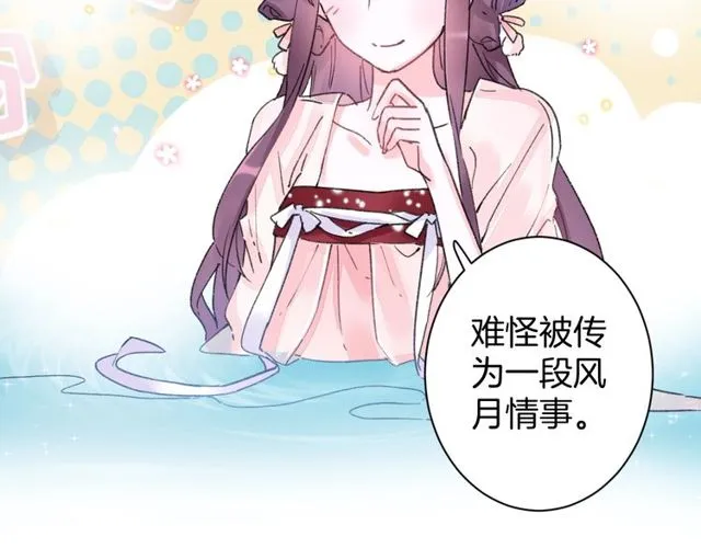 第49话 今晚小欺负你一下 第35页