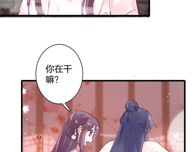 第49话 今晚小欺负你一下 第37页