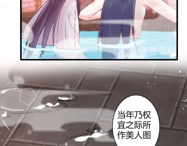 第49话 今晚小欺负你一下 第38页