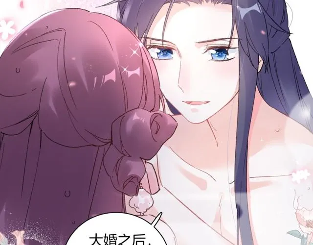 第49话 今晚小欺负你一下 第45页