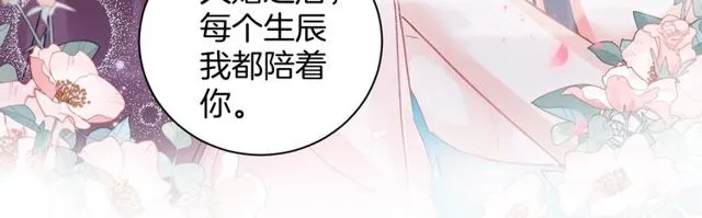 第49话 今晚小欺负你一下 第46页