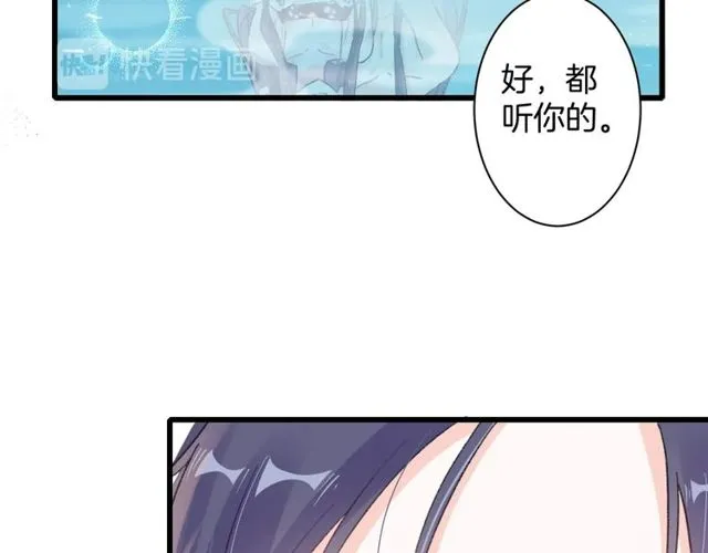 第49话 今晚小欺负你一下 第48页