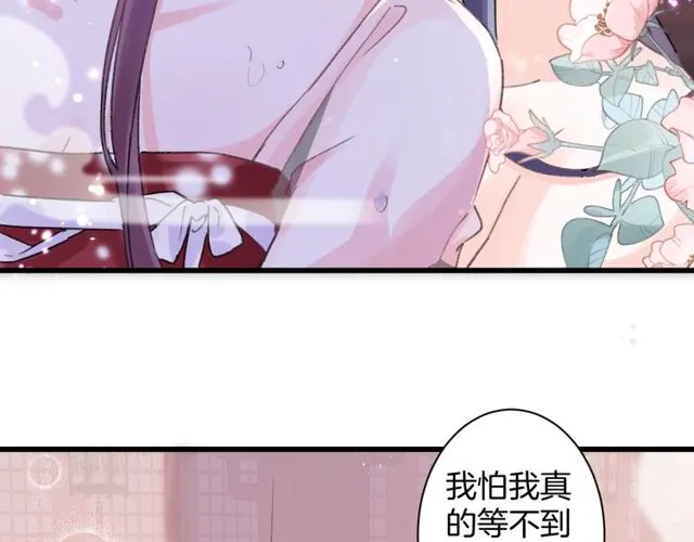 第49话 今晚小欺负你一下 第51页