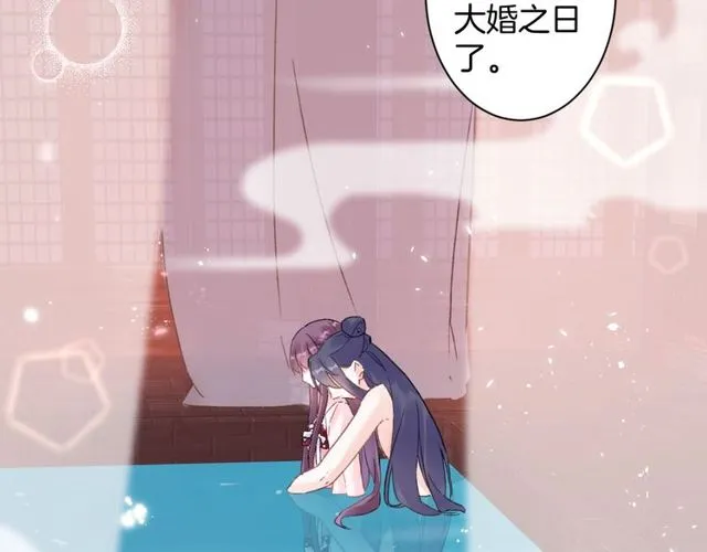 第49话 今晚小欺负你一下 第52页
