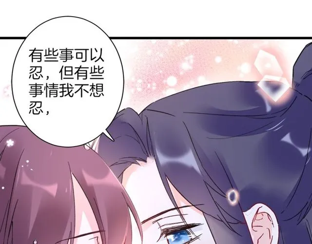 第49话 今晚小欺负你一下 第57页