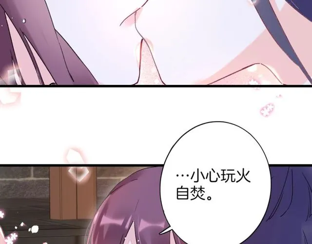 第49话 今晚小欺负你一下 第60页