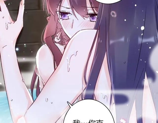第49话 今晚小欺负你一下 第61页