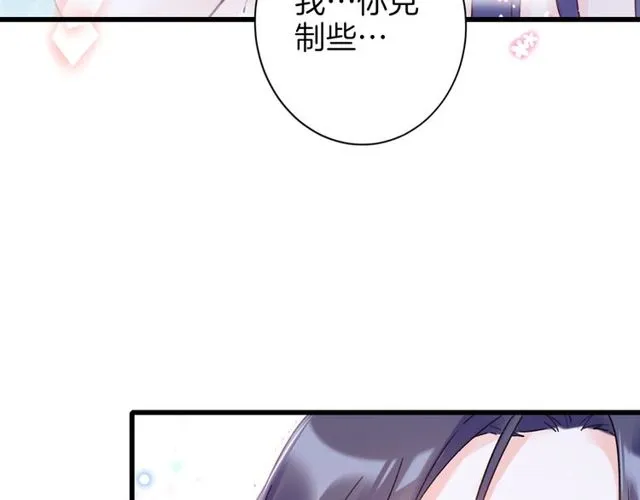第49话 今晚小欺负你一下 第62页
