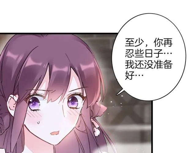 第49话 今晚小欺负你一下 第64页