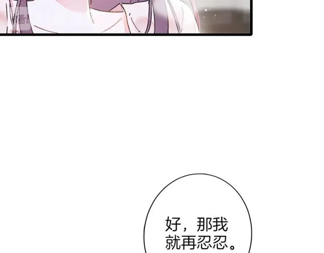 第49话 今晚小欺负你一下 第65页