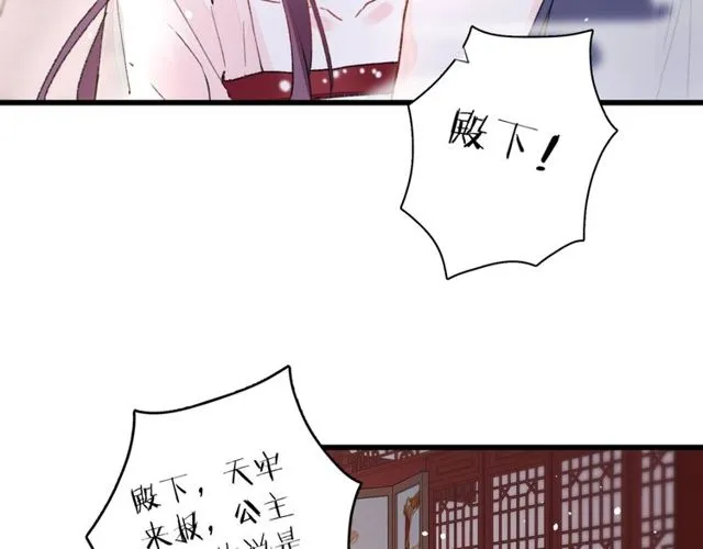 第49话 今晚小欺负你一下 第70页