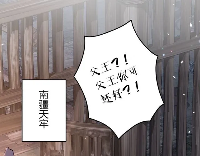 第49话 今晚小欺负你一下 第74页