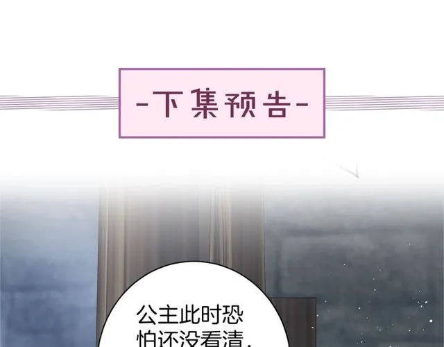 第49话 今晚小欺负你一下 第84页
