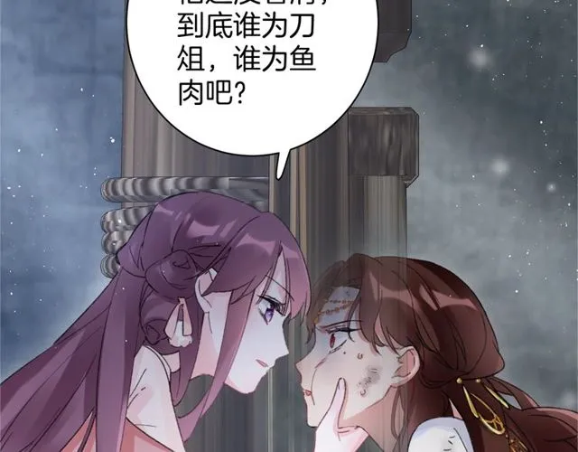 第49话 今晚小欺负你一下 第85页
