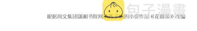 第49话 今晚小欺负你一下 第90页