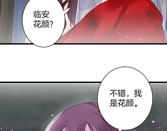 第50话 现场打脸，大快人心 第11页
