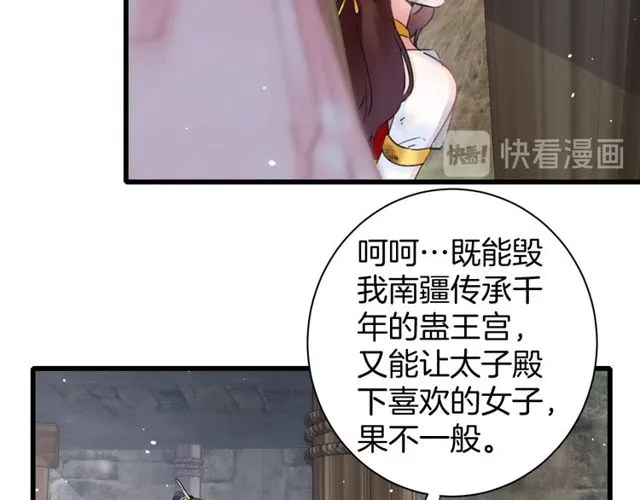 第50话 现场打脸，大快人心 第14页