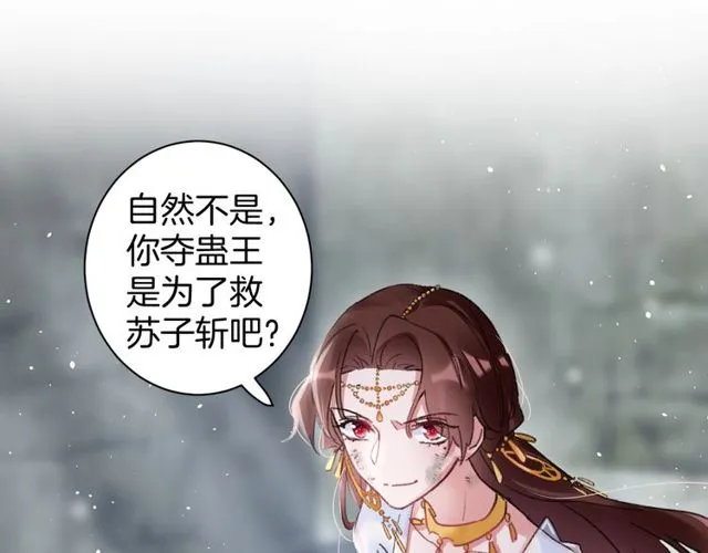 第50话 现场打脸，大快人心 第16页