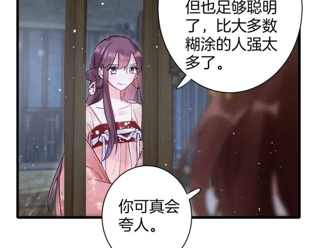 第50话 现场打脸，大快人心 第18页