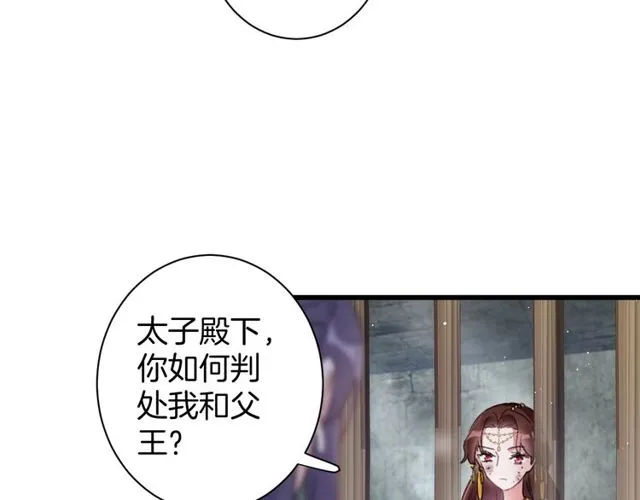 第50话 现场打脸，大快人心 第19页