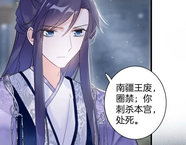 第50话 现场打脸，大快人心 第21页