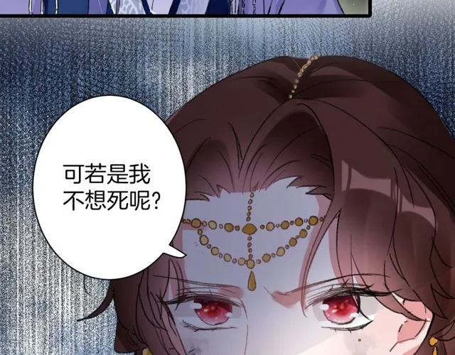 第50话 现场打脸，大快人心 第22页