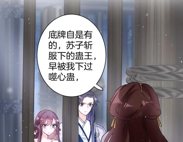 第50话 现场打脸，大快人心 第25页