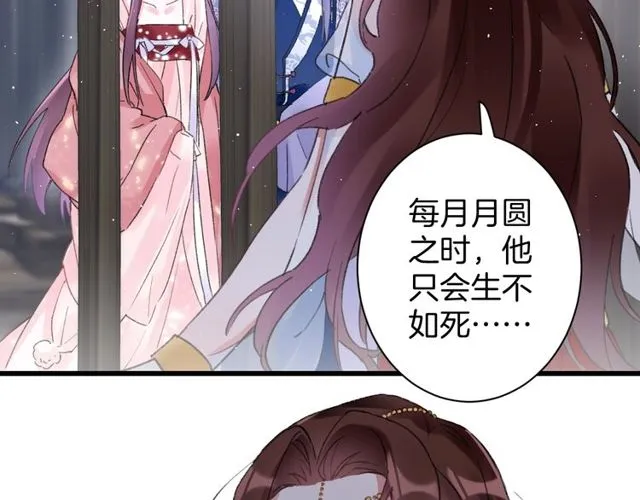 第50话 现场打脸，大快人心 第26页