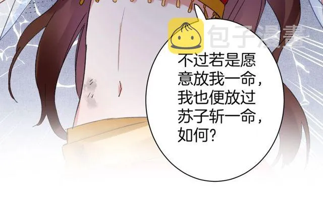 第50话 现场打脸，大快人心 第28页