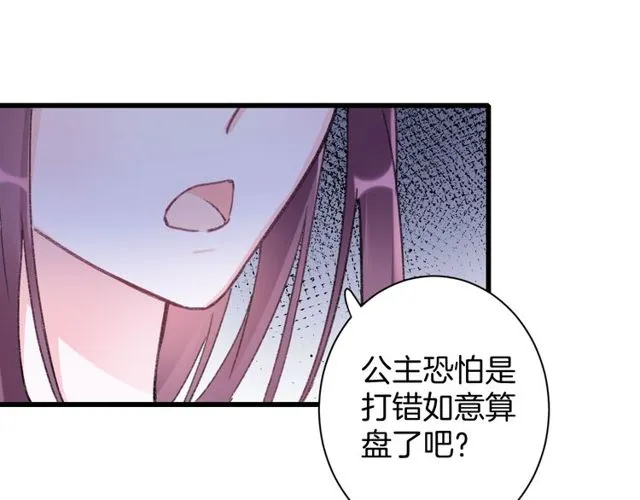 第50话 现场打脸，大快人心 第29页