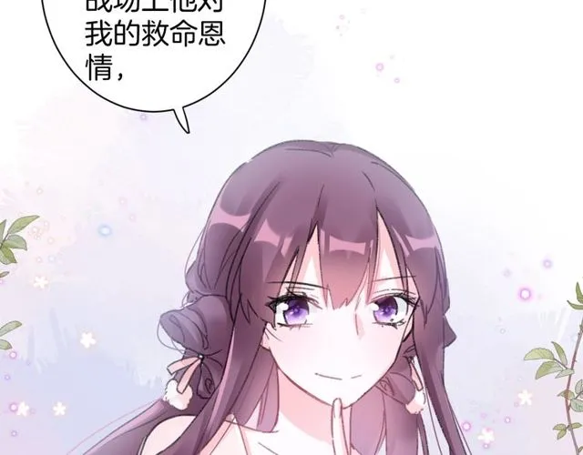 第50话 现场打脸，大快人心 第31页