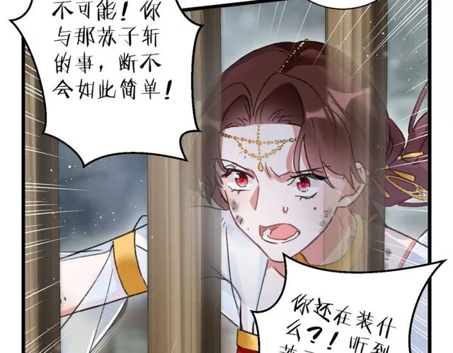 第50话 现场打脸，大快人心 第33页