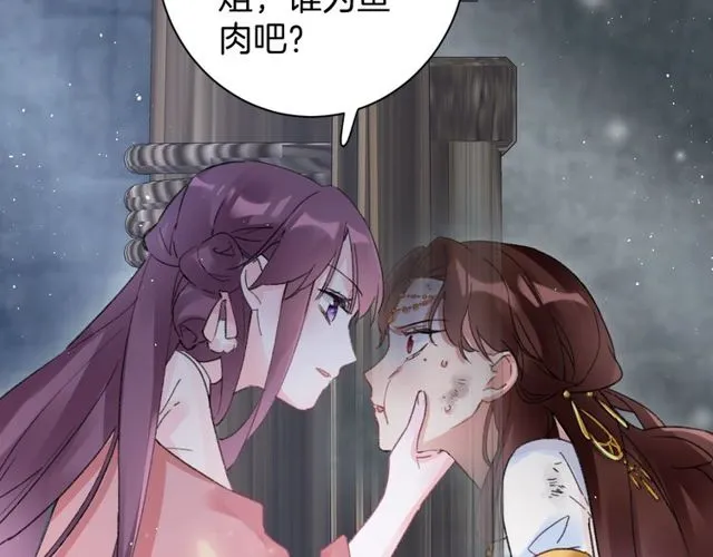 第50话 现场打脸，大快人心 第35页
