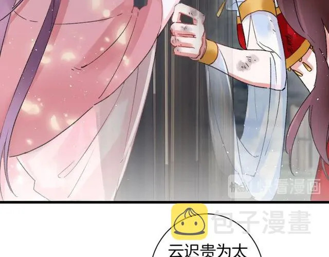 第50话 现场打脸，大快人心 第36页