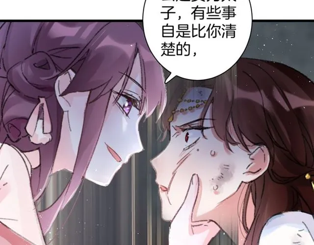 第50话 现场打脸，大快人心 第37页