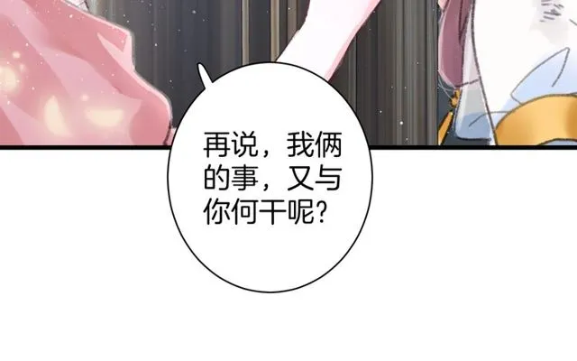 第50话 现场打脸，大快人心 第38页