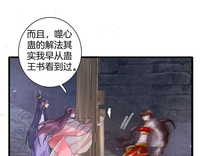 第50话 现场打脸，大快人心 第39页