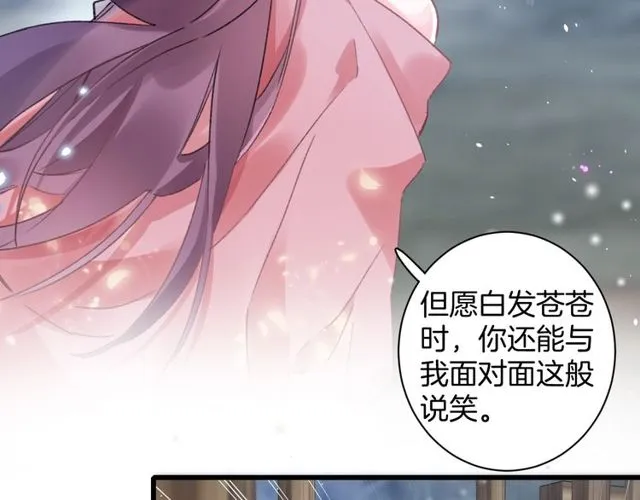 第50话 现场打脸，大快人心 第42页