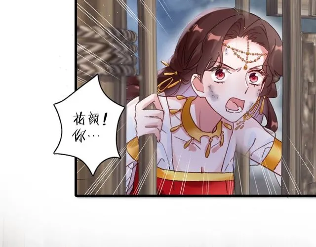 第50话 现场打脸，大快人心 第43页