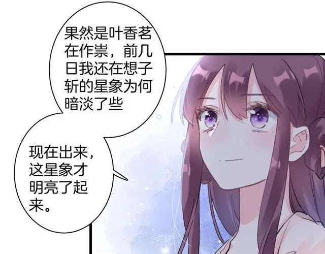 第50话 现场打脸，大快人心 第50页