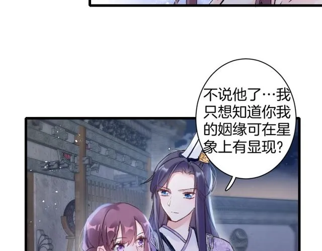 第50话 现场打脸，大快人心 第51页