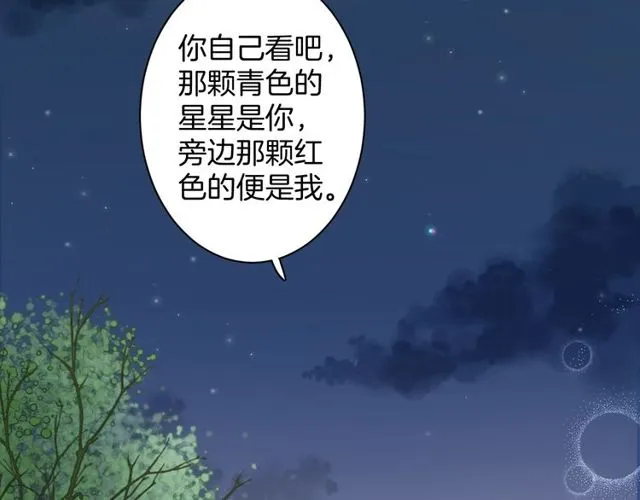 第50话 现场打脸，大快人心 第53页