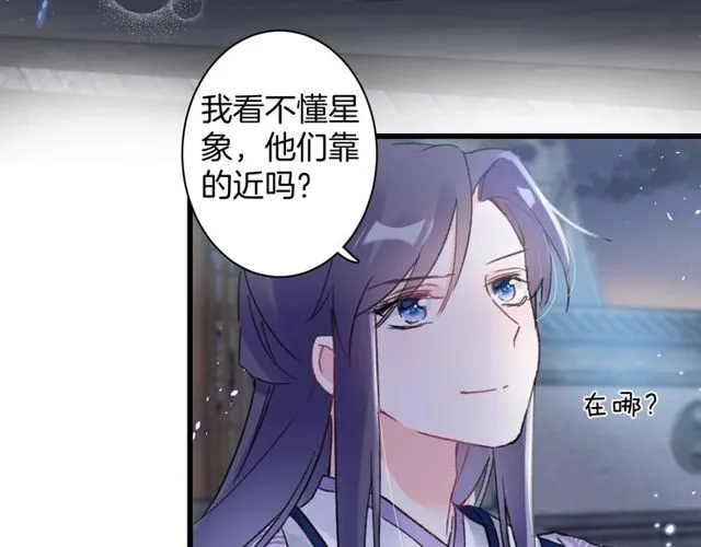 第50话 现场打脸，大快人心 第55页