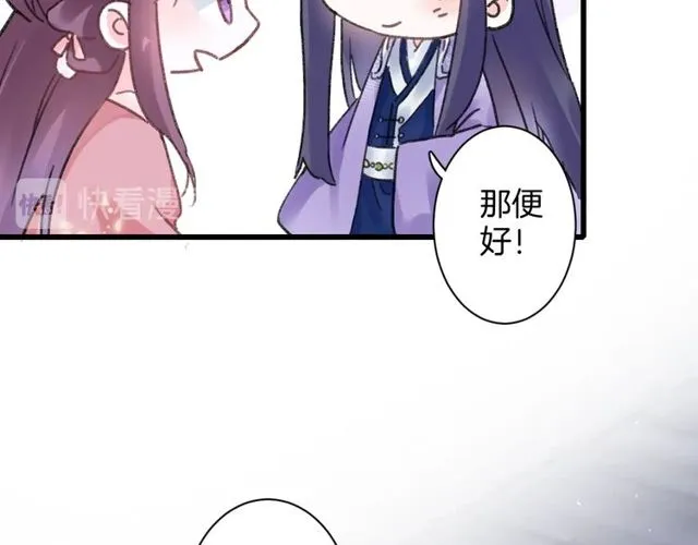 第50话 现场打脸，大快人心 第57页
