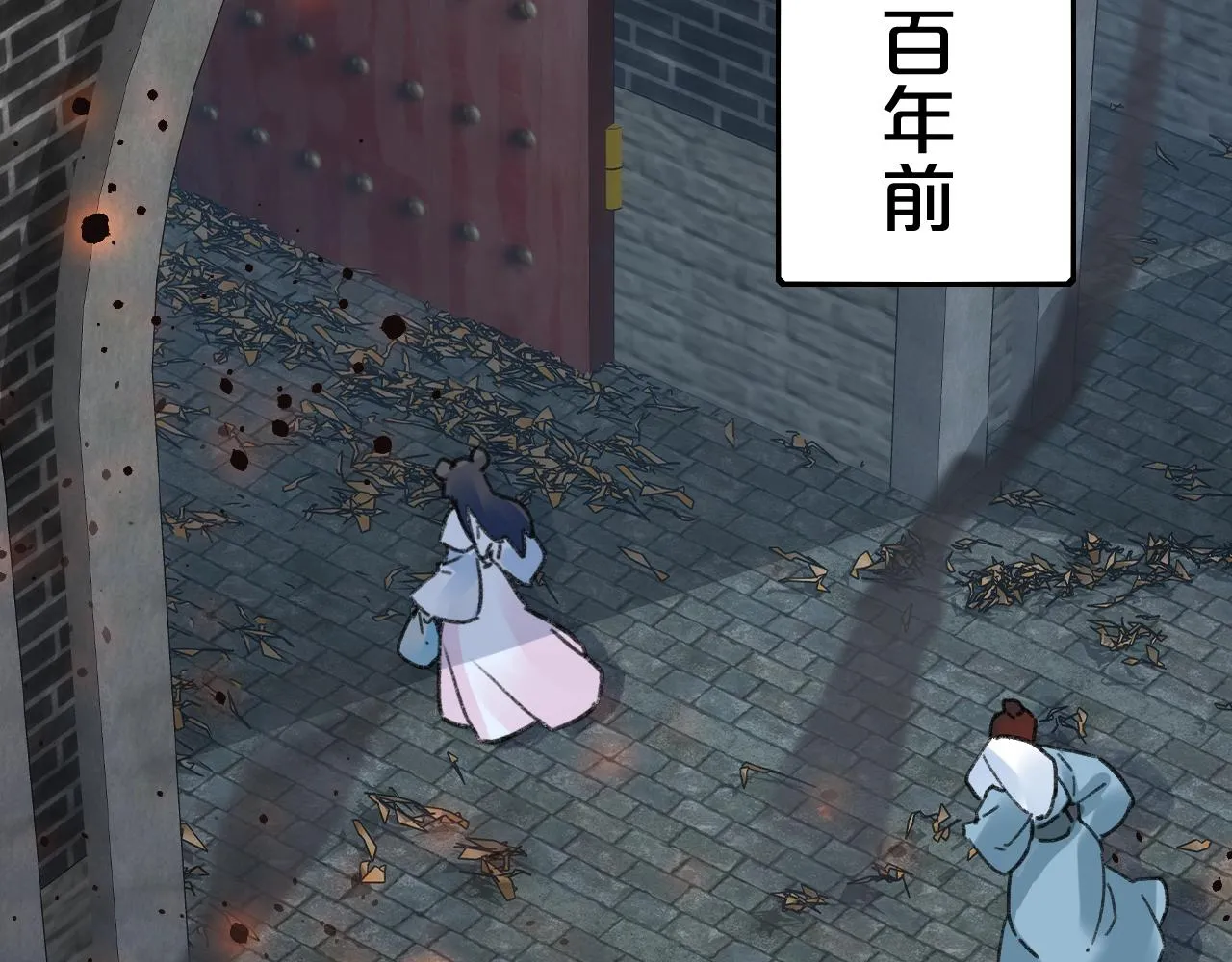第三季第1话 花家提亲 第6页