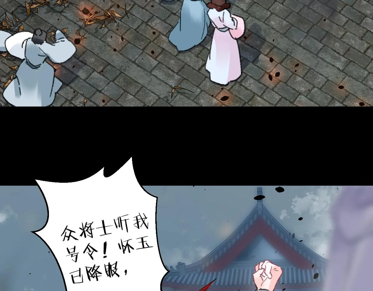 第三季第1话 花家提亲 第8页