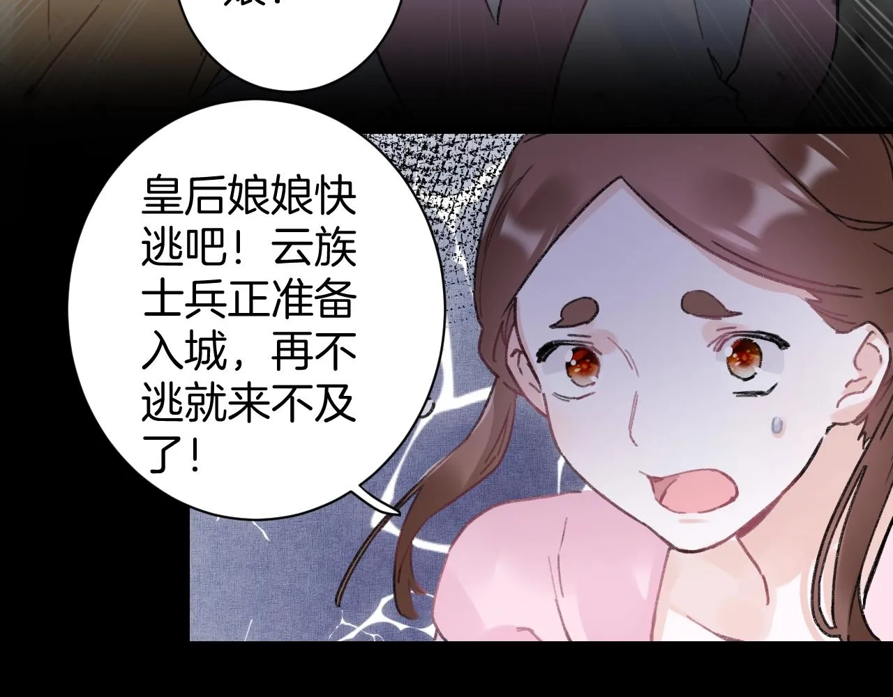 第三季第1话 花家提亲 第14页