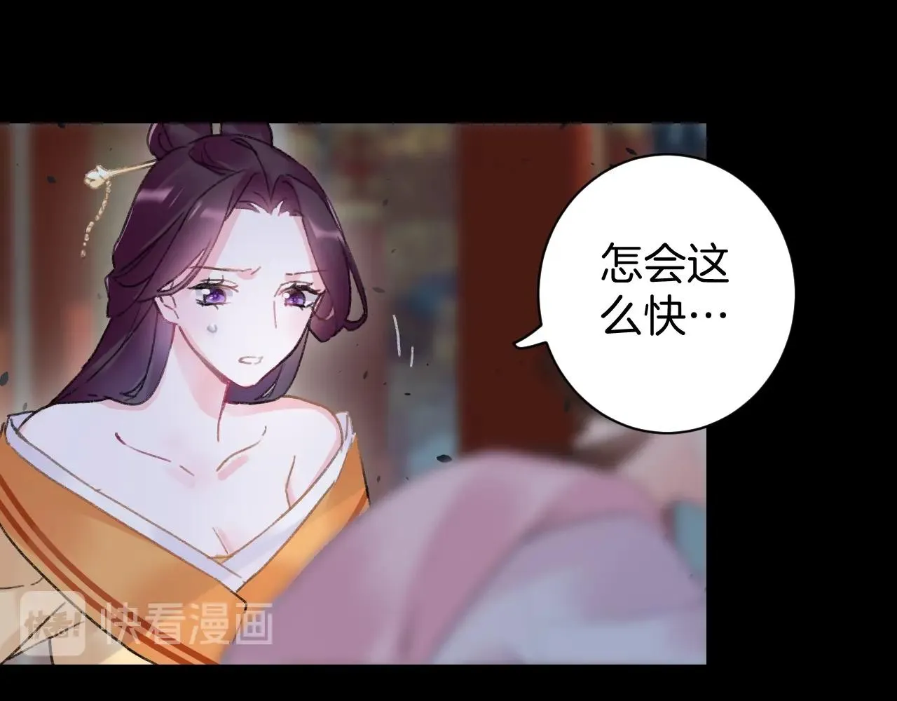 第三季第1话 花家提亲 第15页