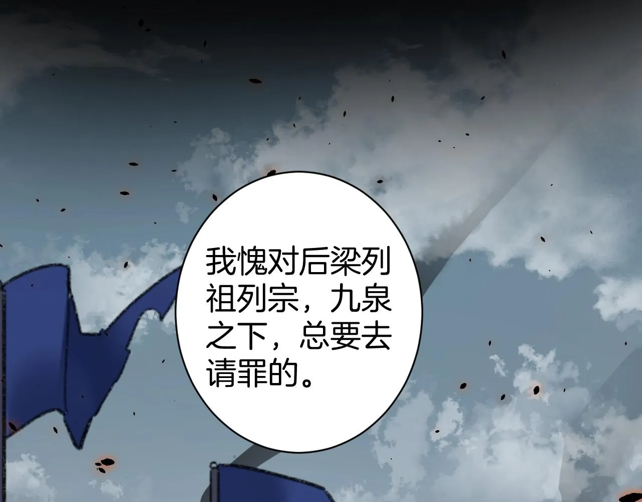 第三季第1话 花家提亲 第20页